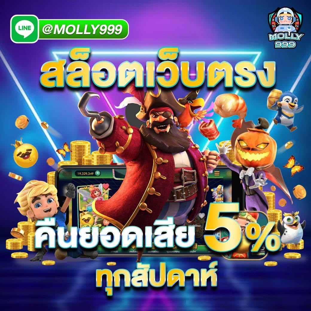 ทดลองเล่นสล็อตฟรี เว็บตรง โปรโมชั่นเด็ด ค่ายเกมยอดนิยม 2024