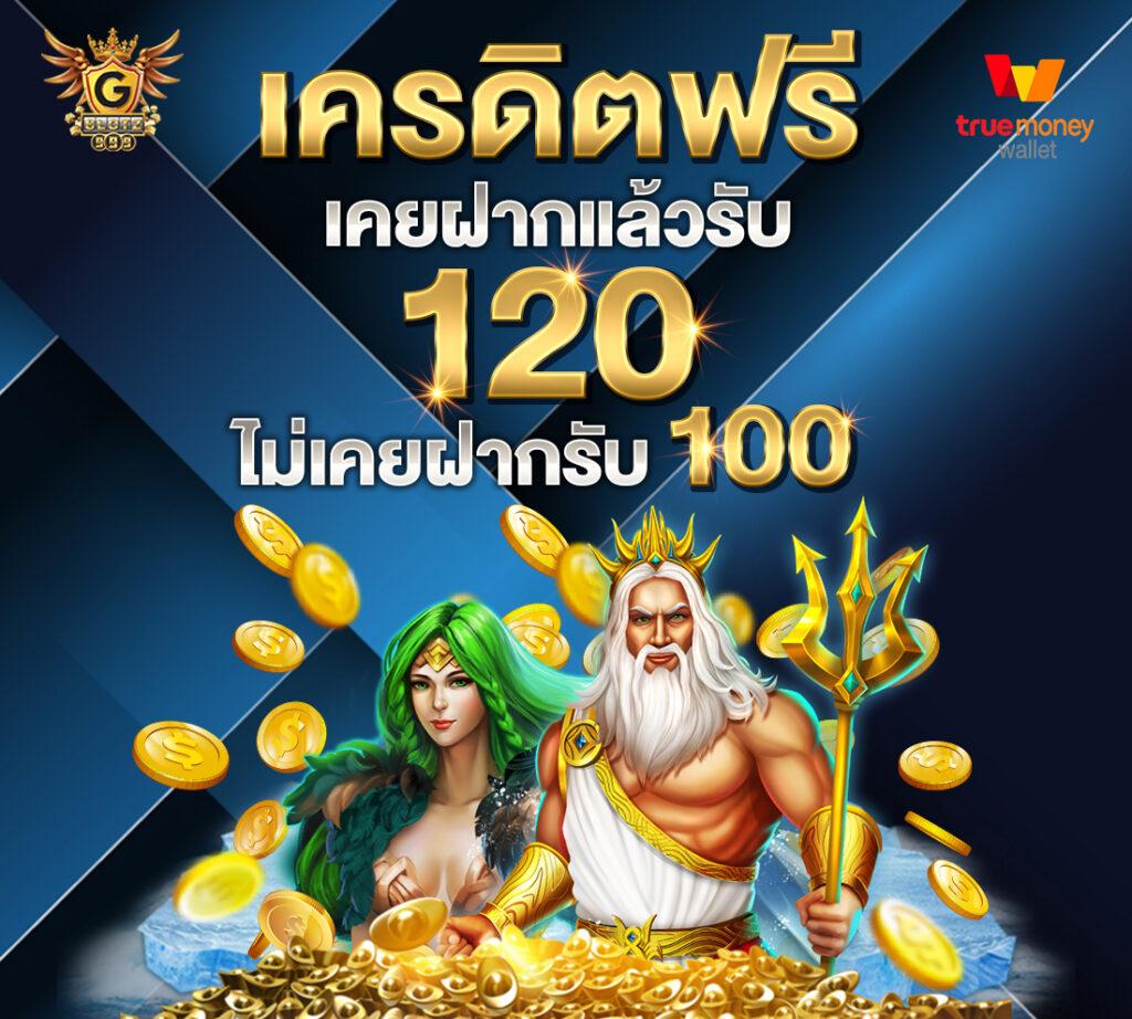 ทดลองเล่นสล็อตเว็บตรง สล็อต PG แตกง่าย จ่ายจริง ปลอดภัย 100%