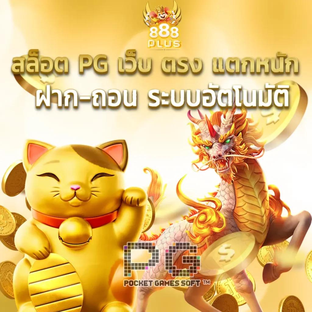 ทดสอบสล็อต คาสิโนชั้นนำ เดิมพันสนุก โปรโมชั่นเด็ด แจกจริงทุกวัน