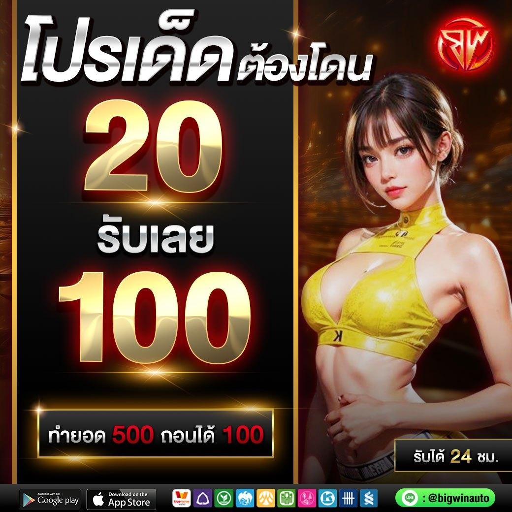 ทรูโบนัส คาสิโนยอดนิยม คลังเกมใหญ่ เว็บตรง พรีเมี่ยมที่สุด
