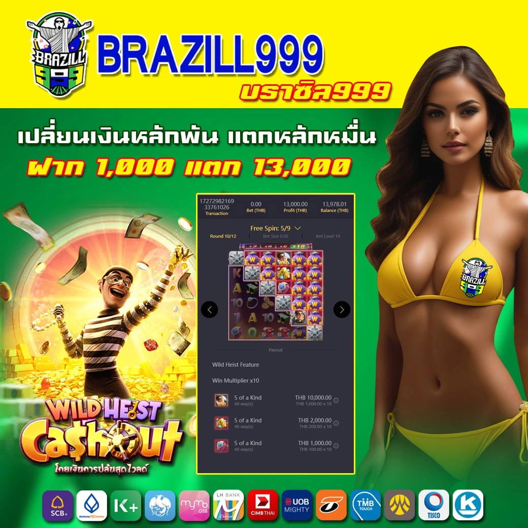 ทางเข้า 689 คาสิโนได้เงินจริง พร้อมโปรโมชันน่าดึงดูดในประเทศไทย