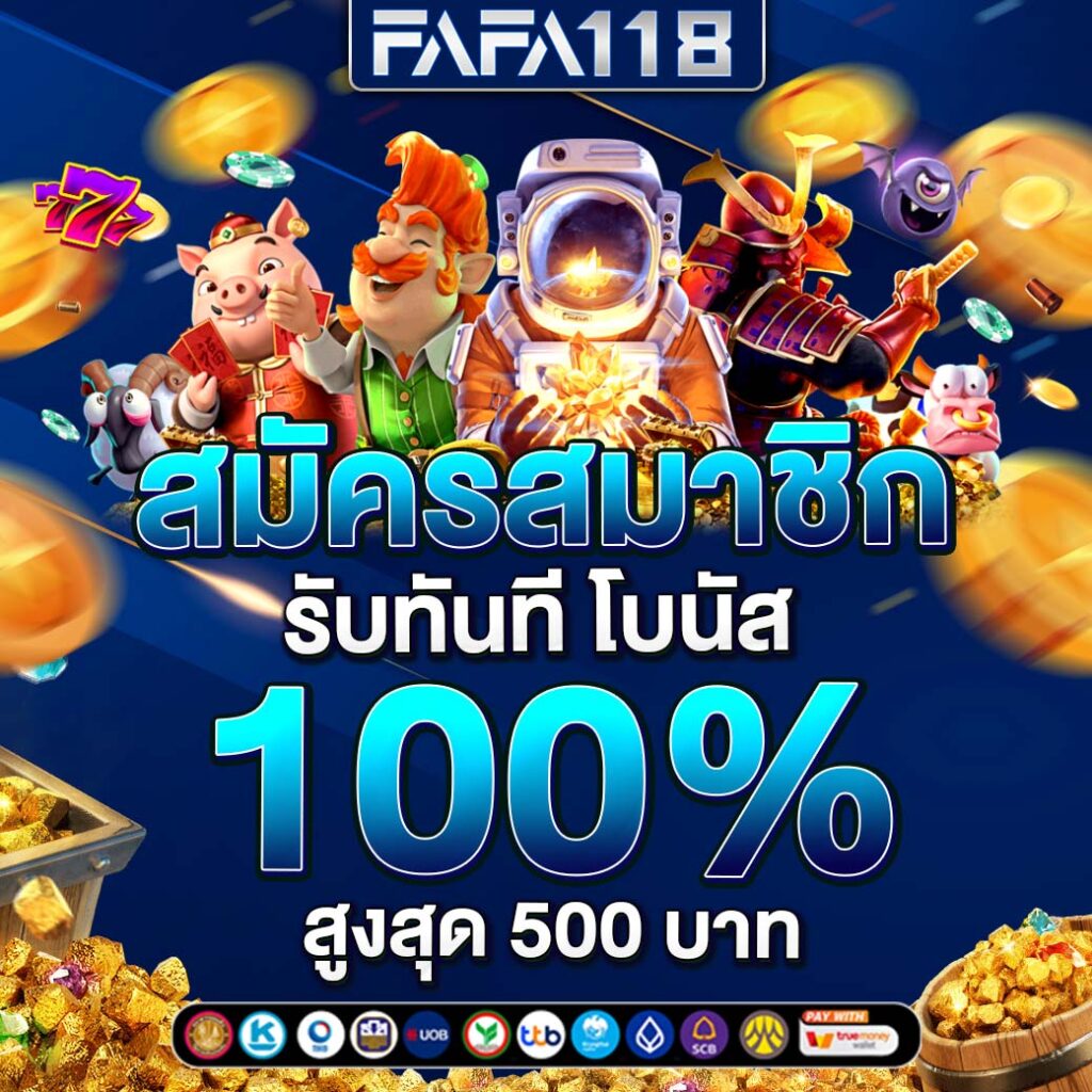 ทางเข้า ไทยสล็อต88 vip เว็บตรง มั่นใจ เล่นง่าย จ่ายจริง