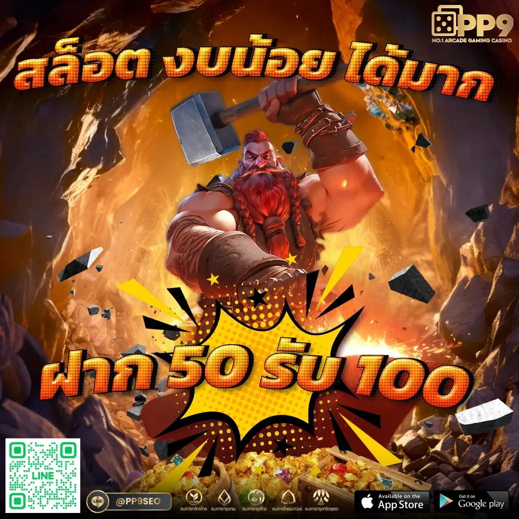 ทางเข้าpg slot game คาสิโนออนไลน์มาตรฐาน เล่นง่าย จ่ายจริง ทุกยอด