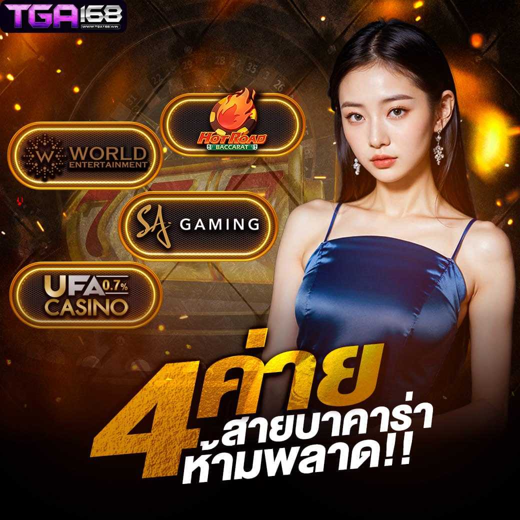 ทางเข้าฟัน 88 คาสิโนออนไลน์ครบวงจร ระบบทันสมัย สมัครง่าย รับโบนัสสุดพิเศษ