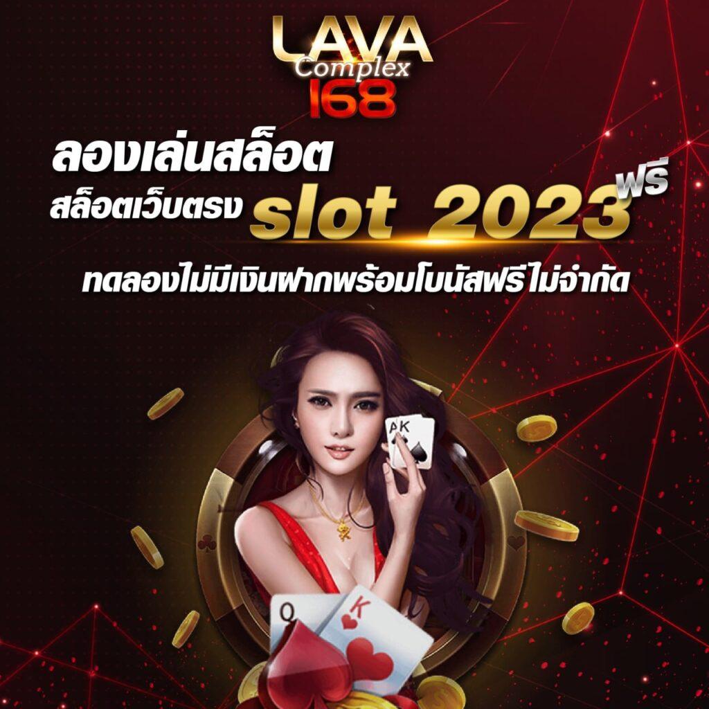 ทางเข้าสล็อต168 ศูนย์รวมเกมสล็อตแนวใหม่เล่นง่าย จ่ายจริง