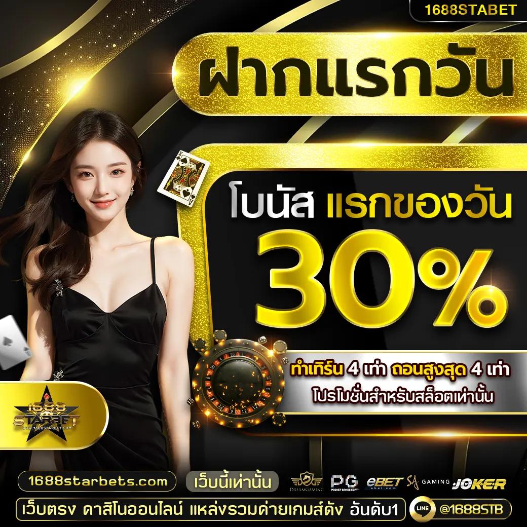 ทายผลบอลวันนี้ พนันบอลออนไลน์ครบวงจร มาตรฐานสูง ปลอดภัย 2024
