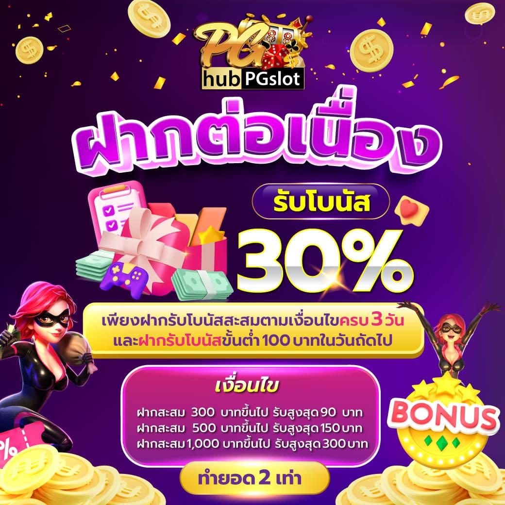 ทีเด็ด69บ้านผลบอล สมัครง่าย ฟรีโบนัส สูงสุด 10,000 บาท