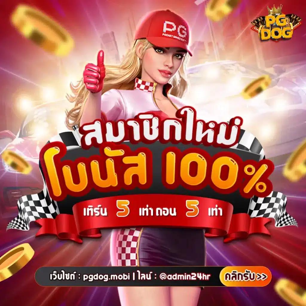 ที่เด็ด7m คาสิโนสด ระบบออโต้ เล่นง่าย ได้เงินจริง 2024