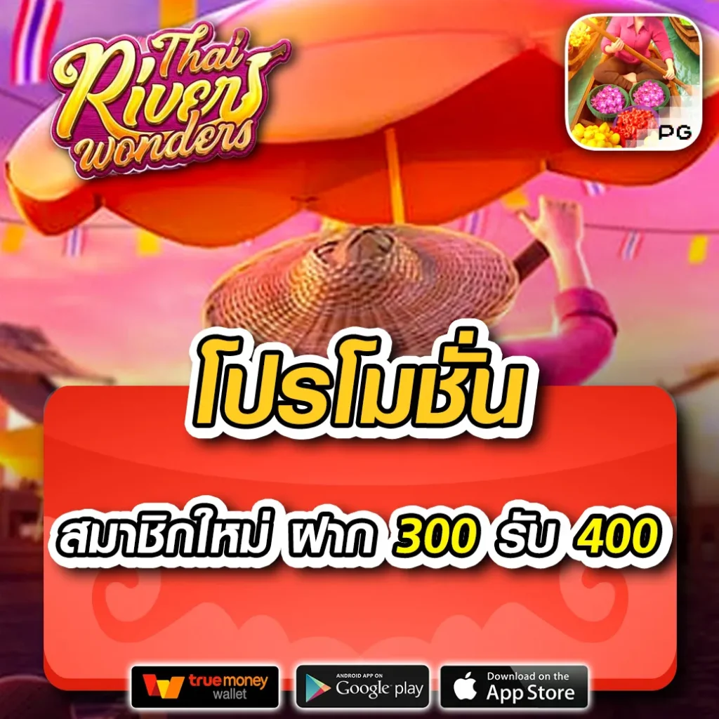 ทีเด็ด 7m รวมทุกความมันส์ในการเดิมพันยุคใหม่ 2023