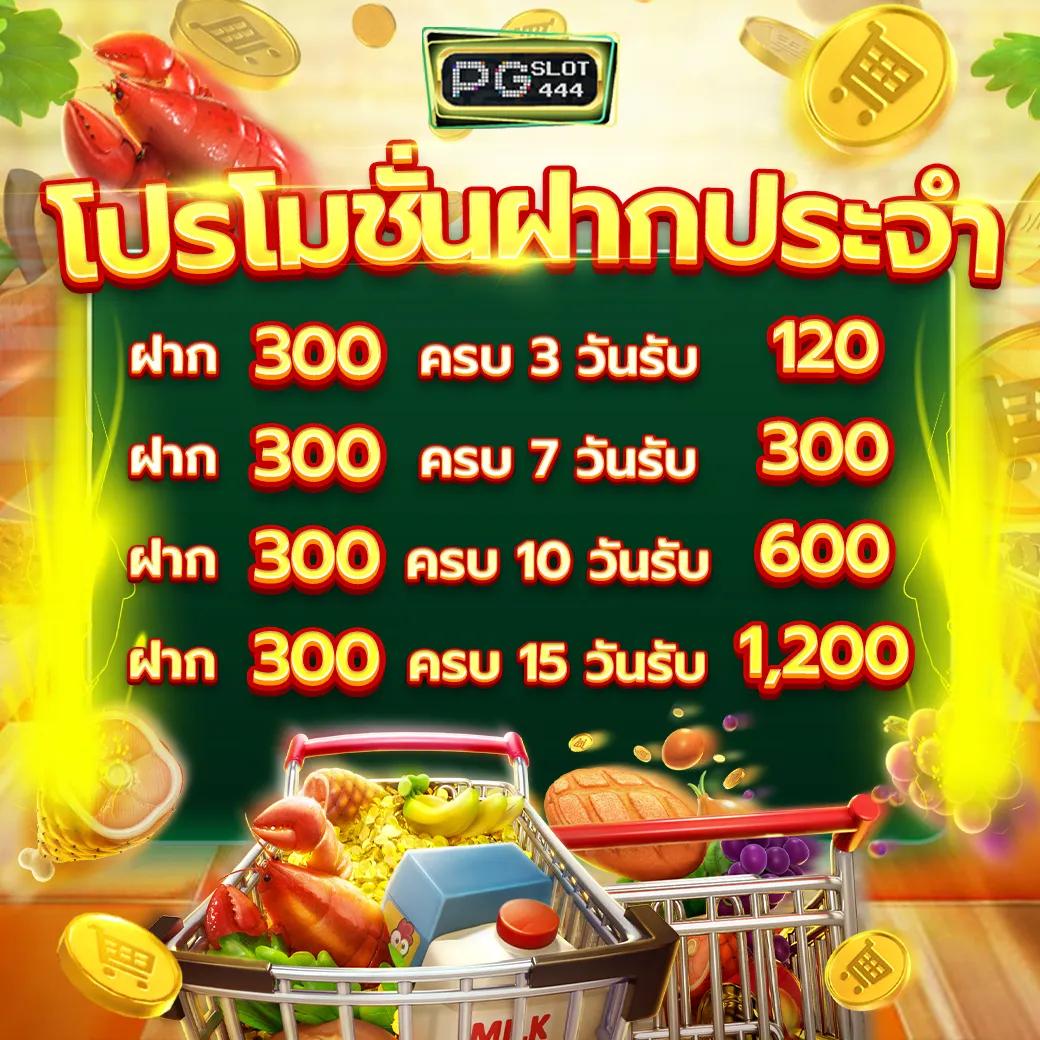 ทีเด็ดบอลวันนี้บ้านผลบอล วิเคราะห์แม่นใช่ ลุ้นมันส์ทุกนัด