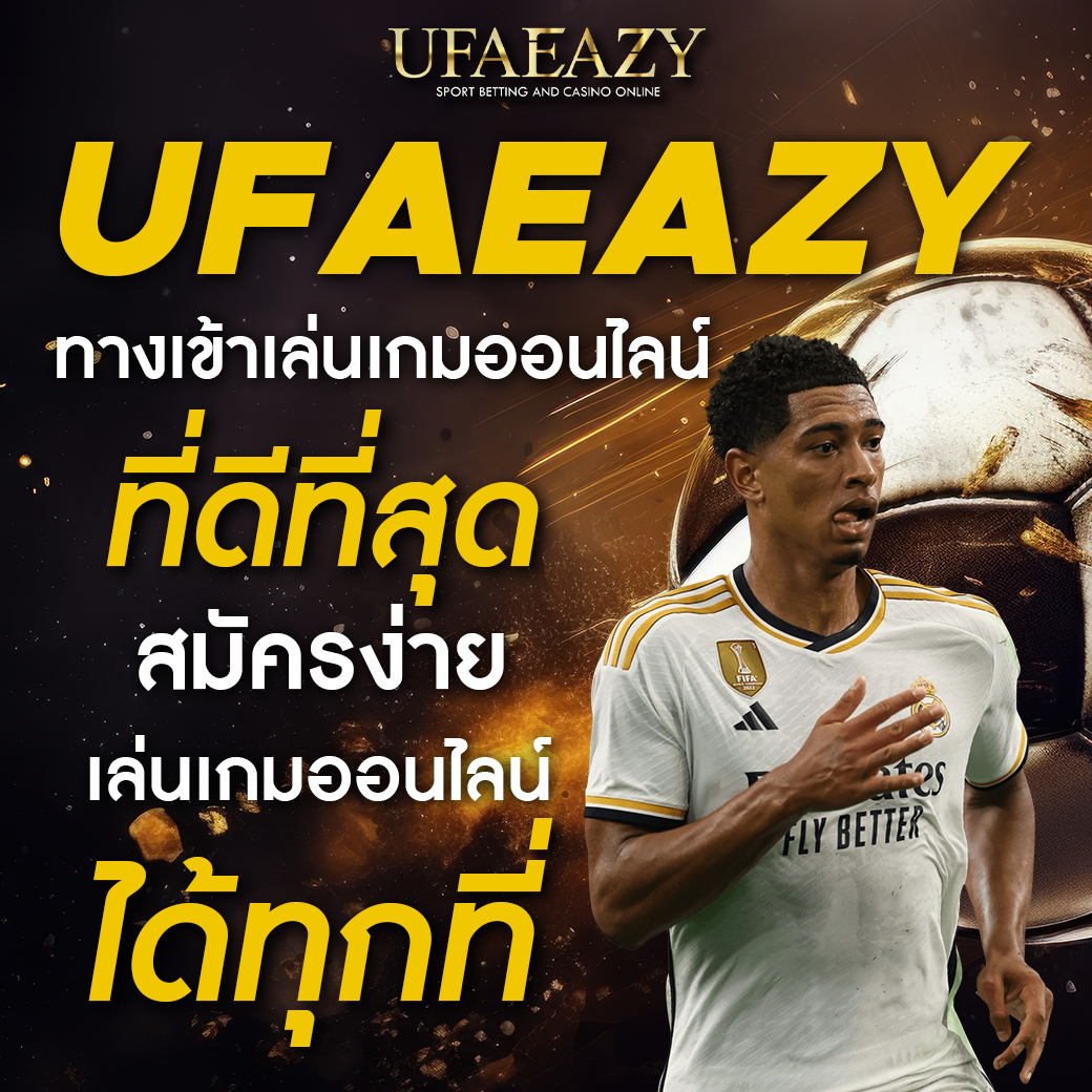 ที่เด็ดฟุตบอล คาสิโนร้อนแรงแห่งปี สมัครง่ายพร้อมโปรโมชั่นสุดคุ้ม