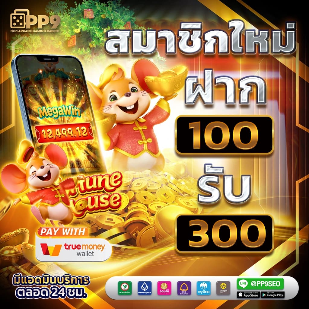 นีโม่สล็อต PG เว็บตรง สมัครง่าย แตกไว ทดลองฟรีไม่มีขั้นต่ำ