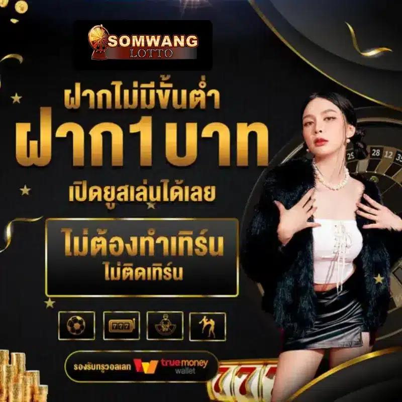 บขสรังสิต คาสิโนออนไลน์อันดับหนึ่ง มาตรฐานสากล ระบบทันสมัย