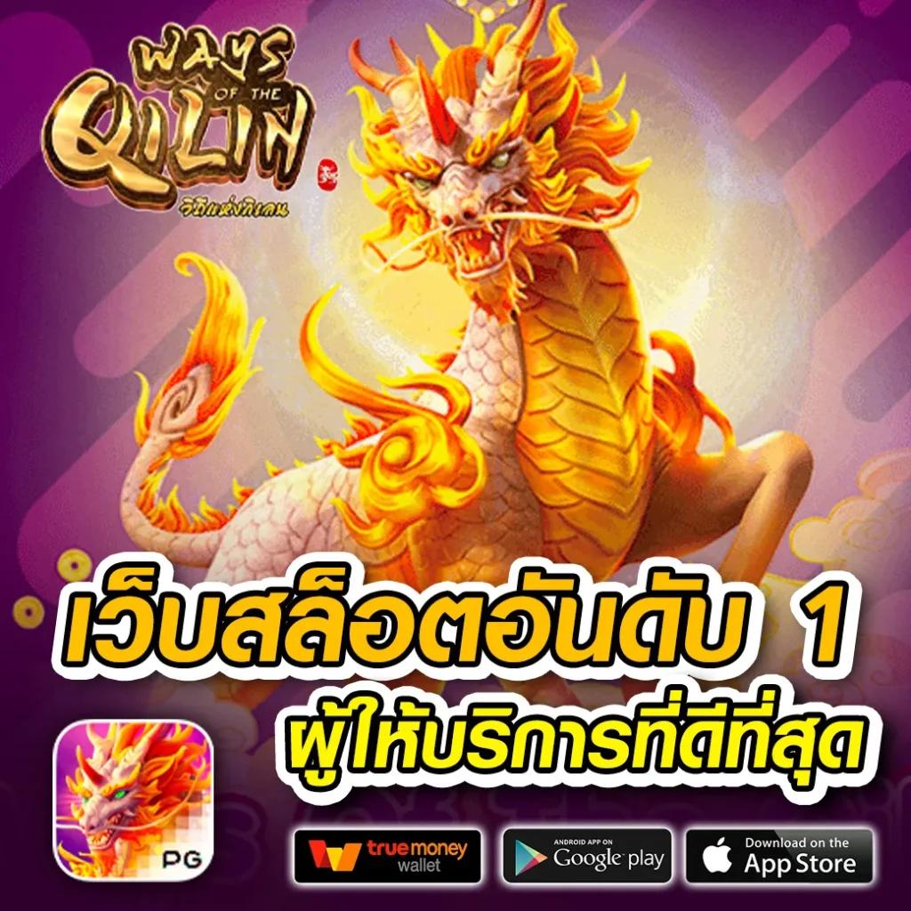 บบอลสดพร้อมราคา เว็บตรงรวมทุกลีกดังในไทย จ่ายจริงมั่นใจ