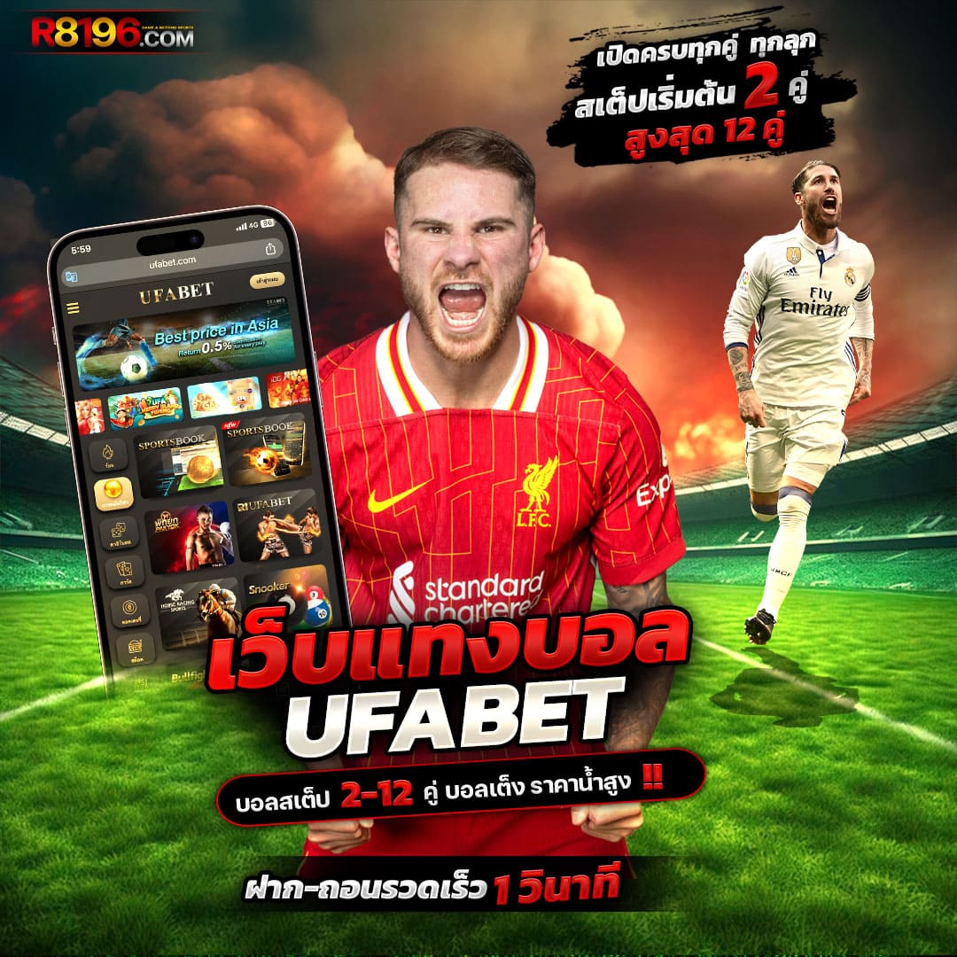 บอล 88 เกมส์คาสิโนครบครันที่สุดในไทย ปลอดภัย เดิมพันง่าย