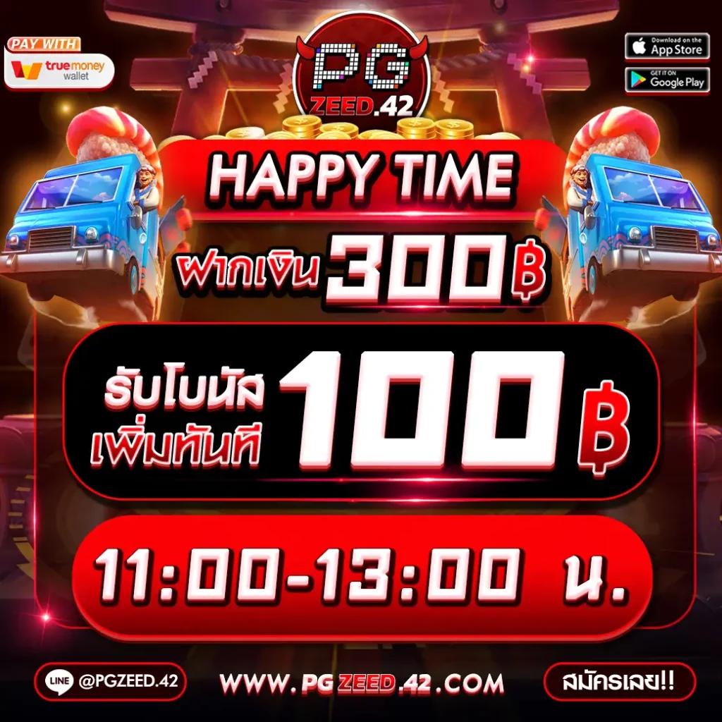 บอลคืน เว็บตรงเดิมพัน ครบวงจร มั่นคง ปลอดภัย 2024