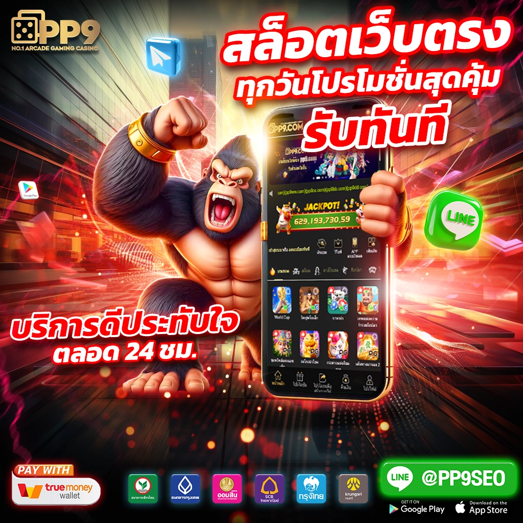 บอลบอลสด ศูนย์รวมเกมเดิมพันใหม่ล่าสุด ระบบเสถียร โบนัสแจกจริง