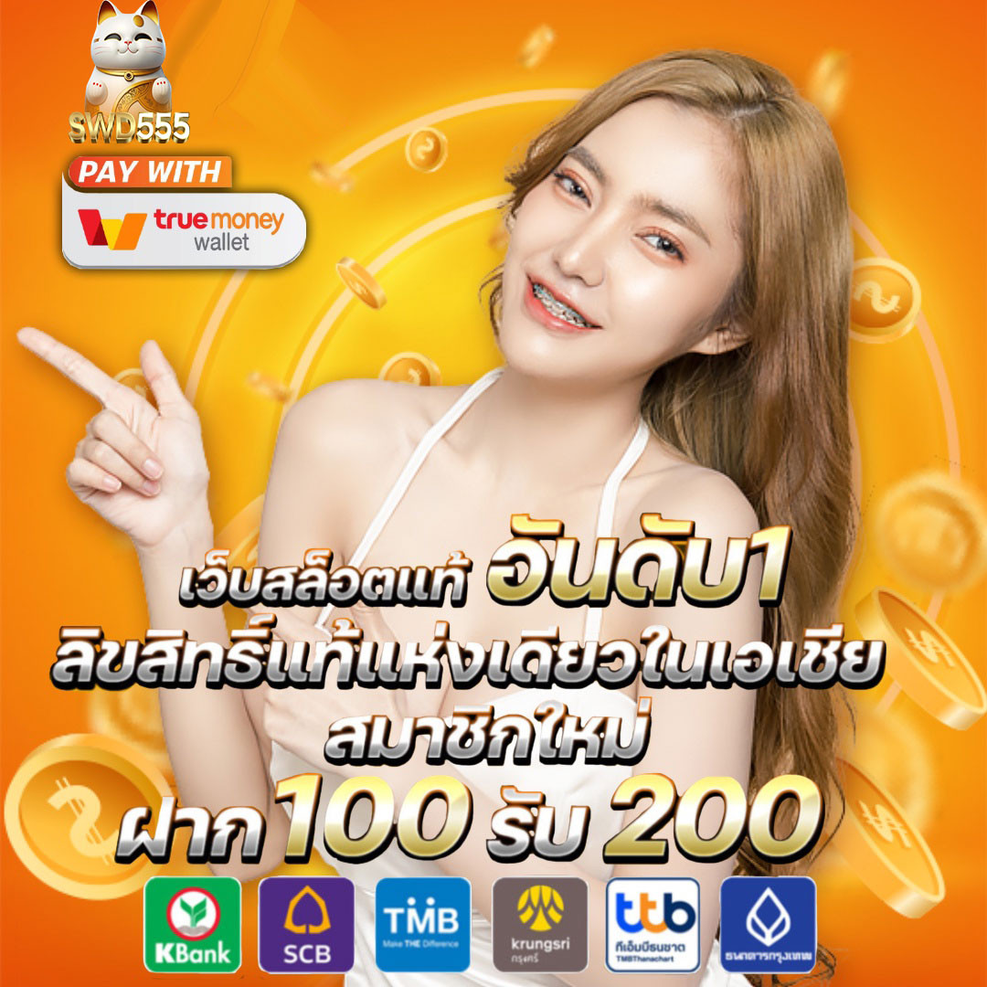 บอลวันี้ คาสิโนครบวงจร สมัครง่าย เล่นได้ทันทีโบนัสสูงสุด