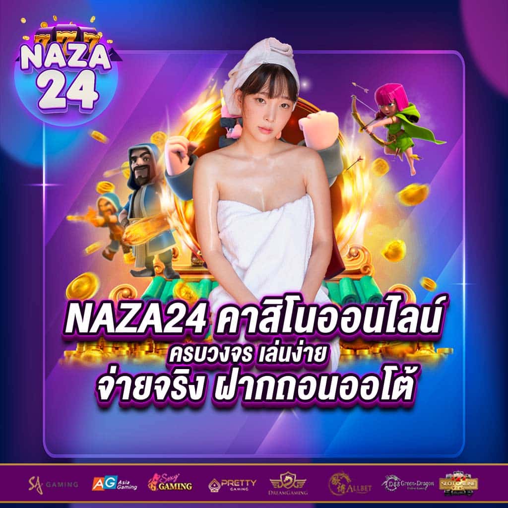 บอลวันนี้ สด 888 เว็บสล็อตบันเทิงครบครัน ฝากถอนง่าย ระบบอัตโนมัติ