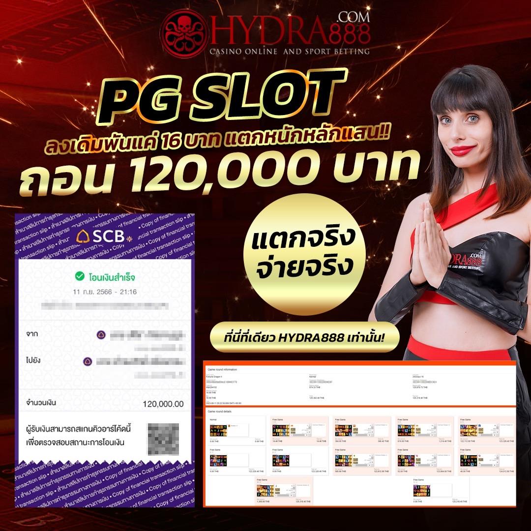 บอลวันนี้นี้ คาสิโนครบวงจร สมัครรับโบนัสทันที 2024