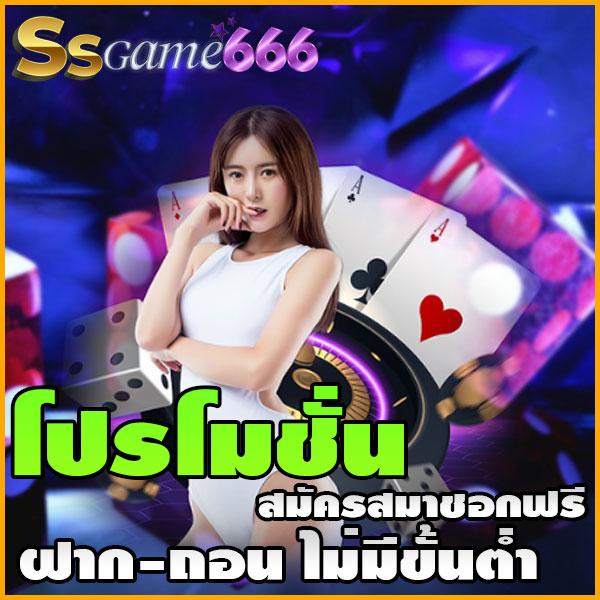 บอลวันนี้บ้านผลบอลเดิมพันง่าย จ่ายจริง พร้อมโปรโมชั่นสุดพิเศษ