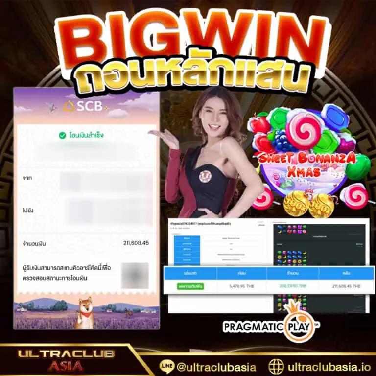 บอลสันนี้ คาสิโนเว็บตรง เล่นง่าย จ่ายไว พร้อมโปรโมชั่นโดนใจ