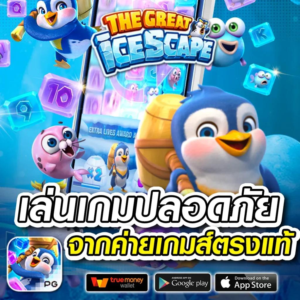 บ้าน ผลบอลสด เล่นง่าย จ่ายจริง ทุกลีกการแข่ง ทันสมัยที่สุด