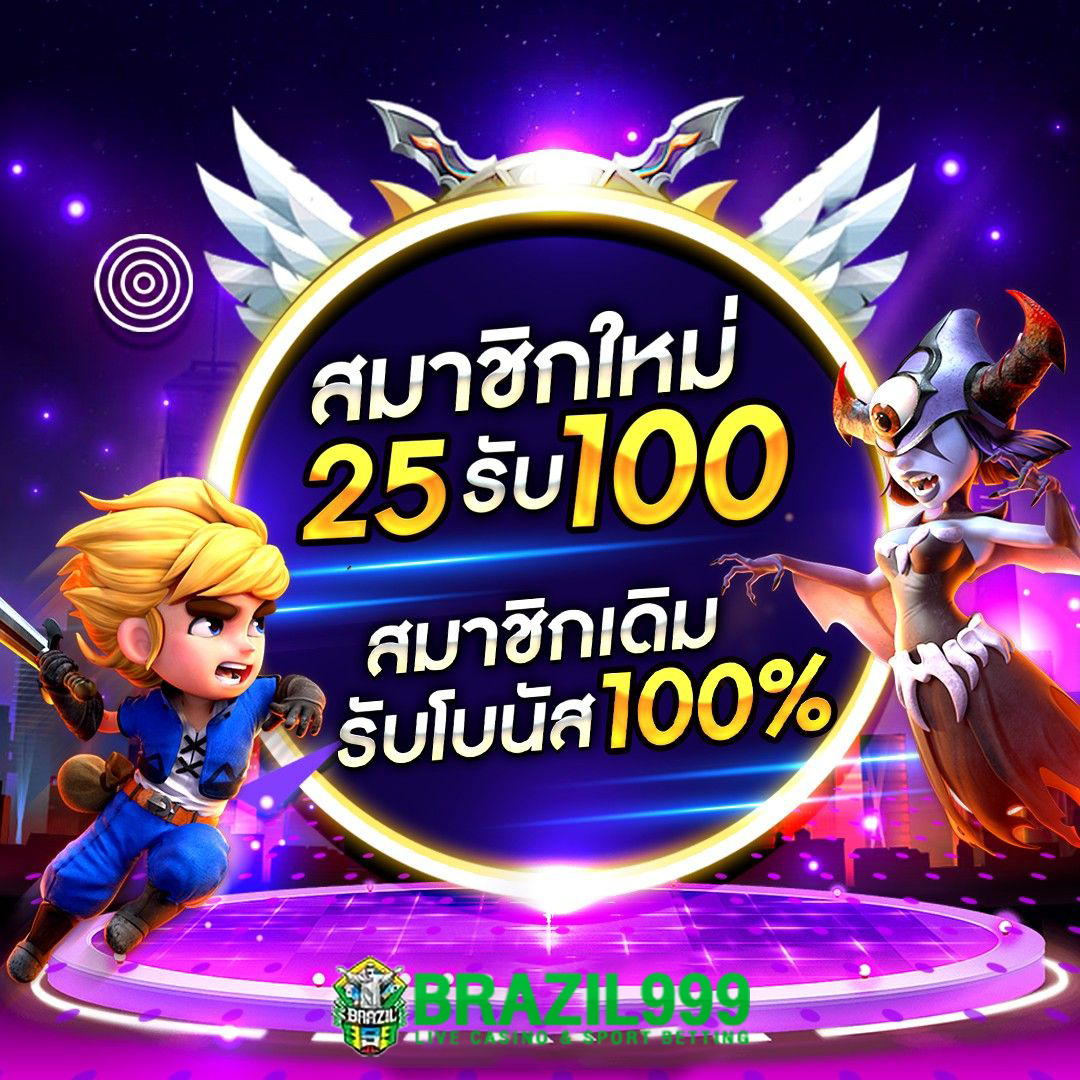 บ้านนผลบอล คอบอล แทงบอล มันส์ทุกแมตช์ ได้เงินจริง 2024