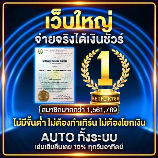 บ้านบอล888 คาสิโนออนไลน์อันดับหนึ่ง เว็บตรงไม่ผ่านเอเย่นต์