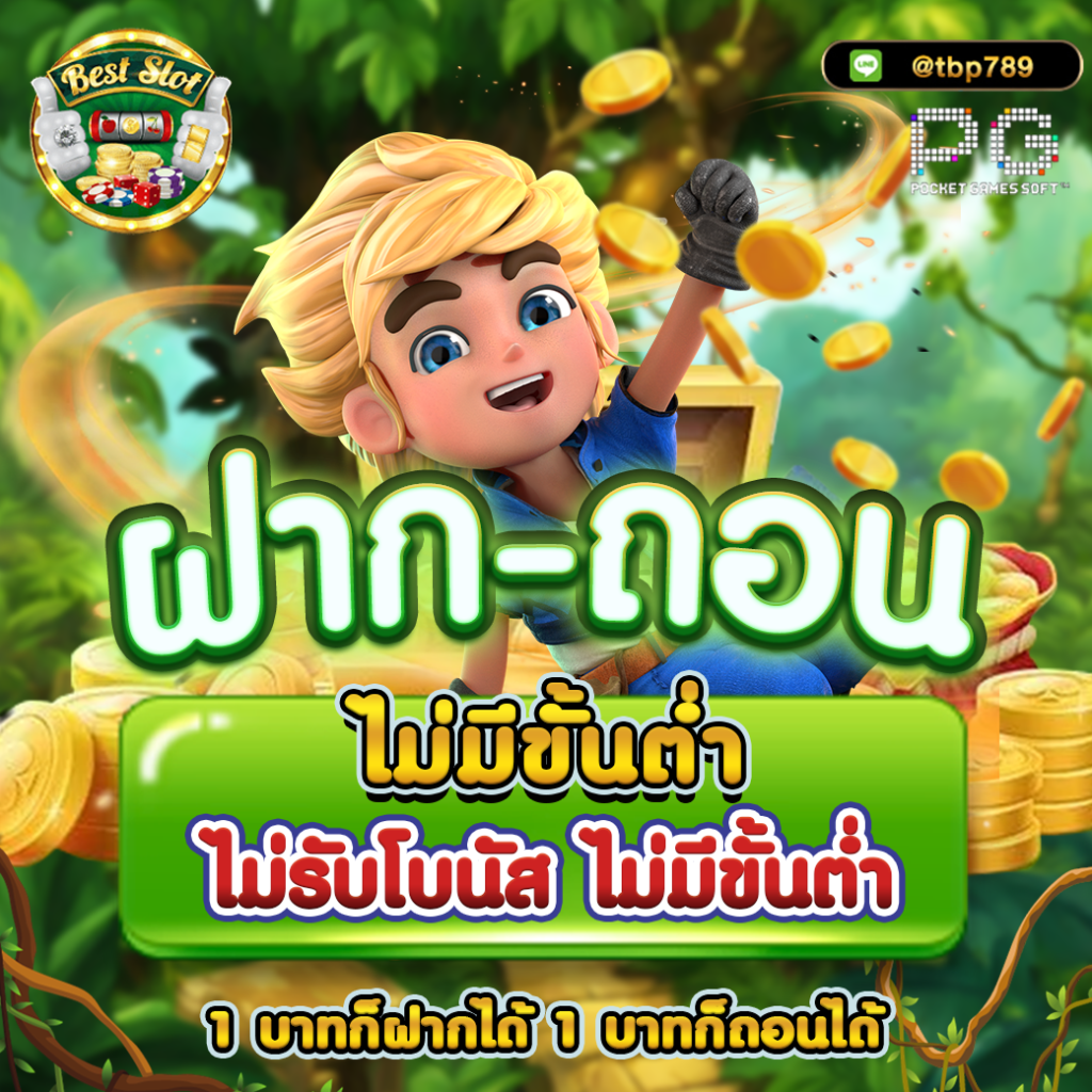 บ้านบอล 88 เว็บเดิมพันบาคาร่า สล็อตสดครบวงจร มาตรฐานระดับโลก