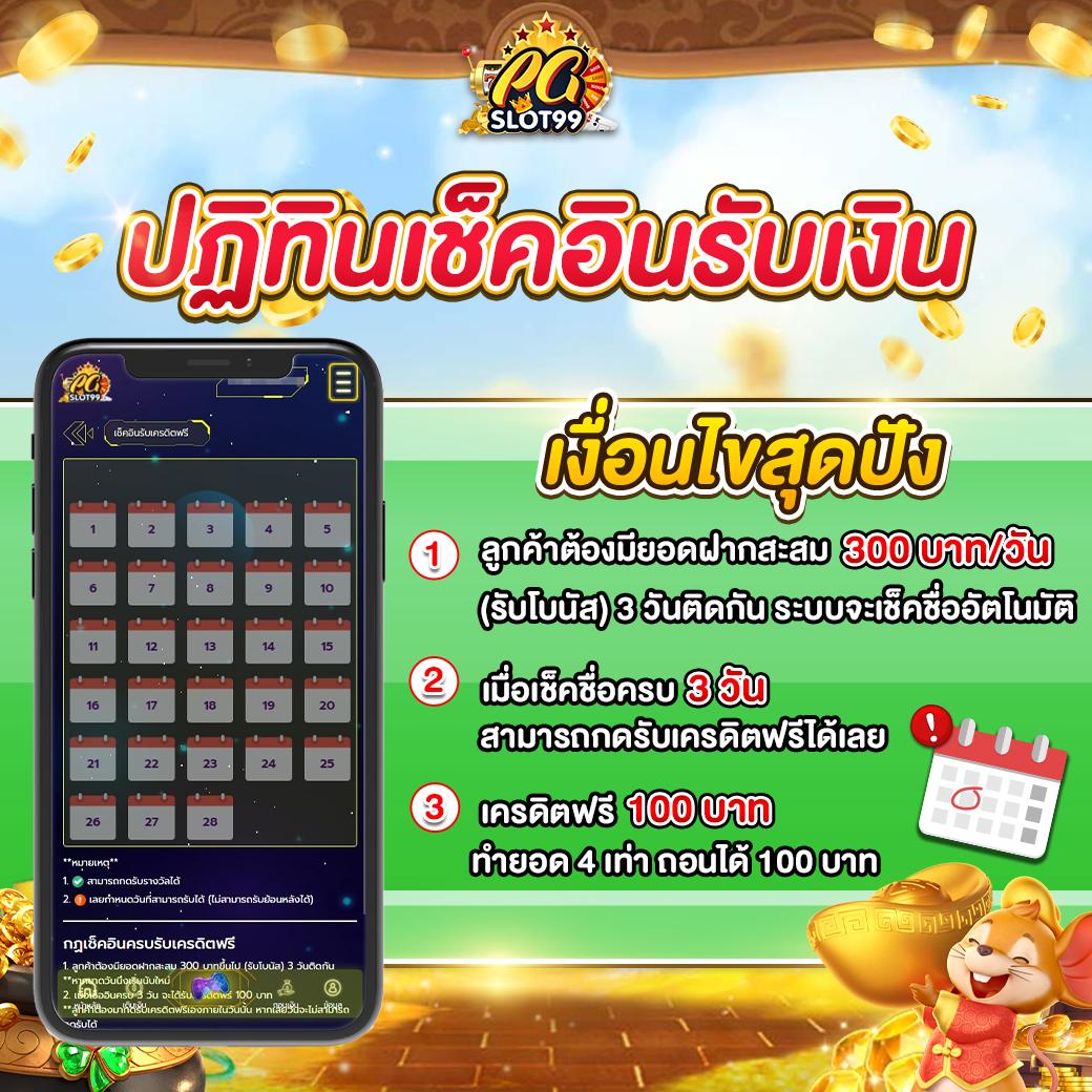 บ้านบอลผล เล่นง่าย จ่ายจริง พร้อมเครดิตฟรีทุกวัน