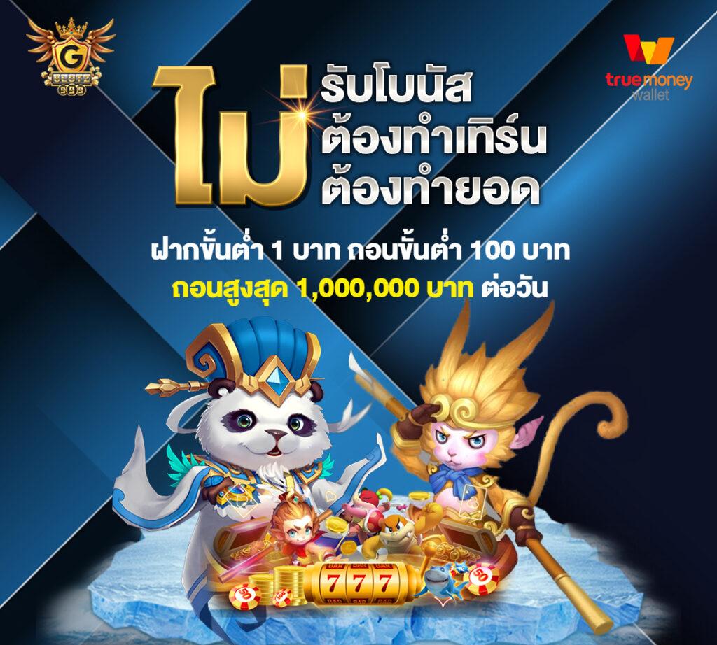 บ้านบอลภาษาไทย คาสิโนออนไลน์ ระบบออโต้ เล่นง่าย จ่ายจริง