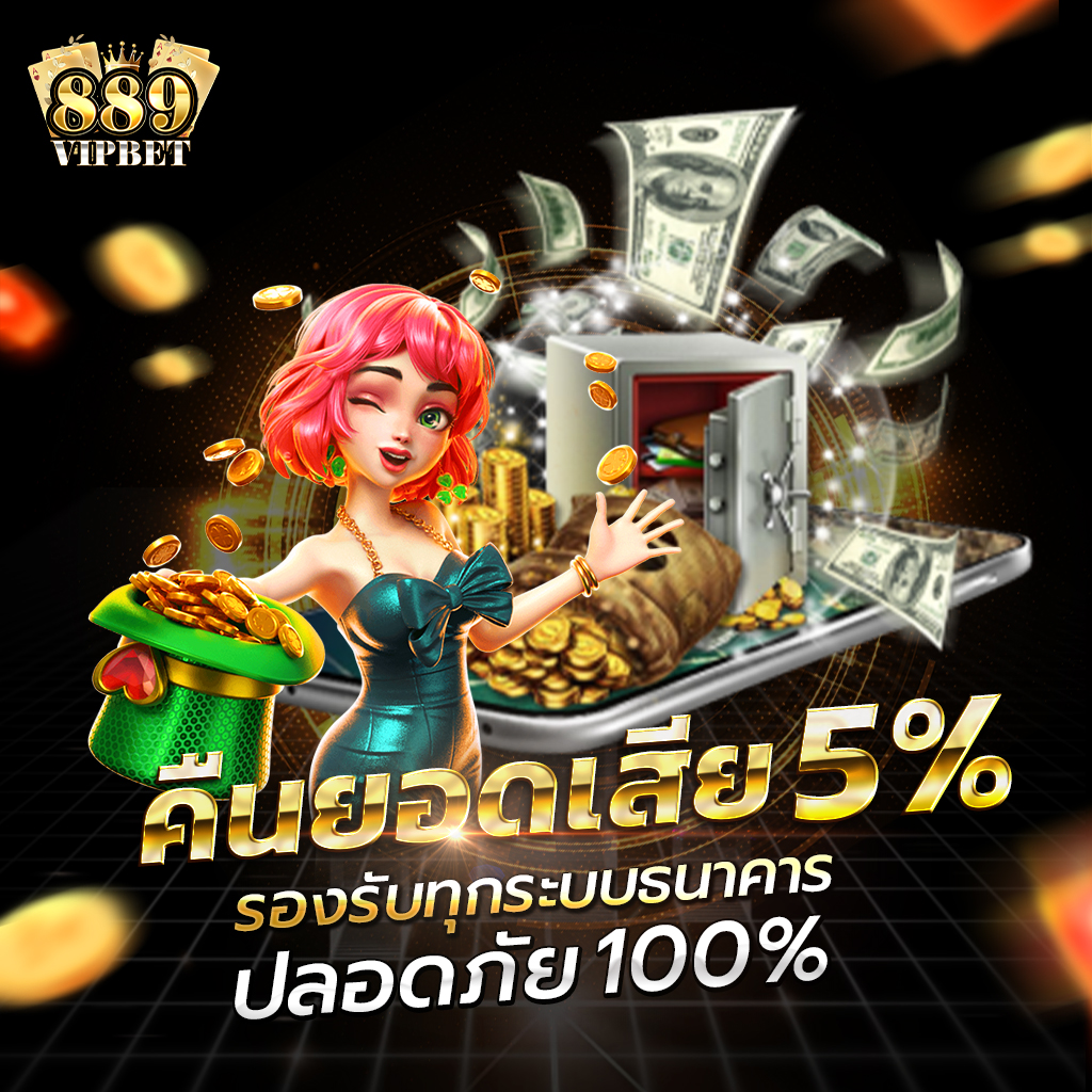 บ้านบอลไทย เดิมพันง่าย รับโปรโมชั่นแจกจริง 2024