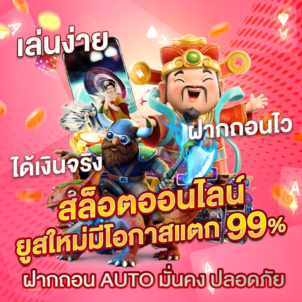 บ้านบ้าบอล คาสิโนออนไลน์สร้างรายได้แบบใหม่ มาตรฐานสากล 2024