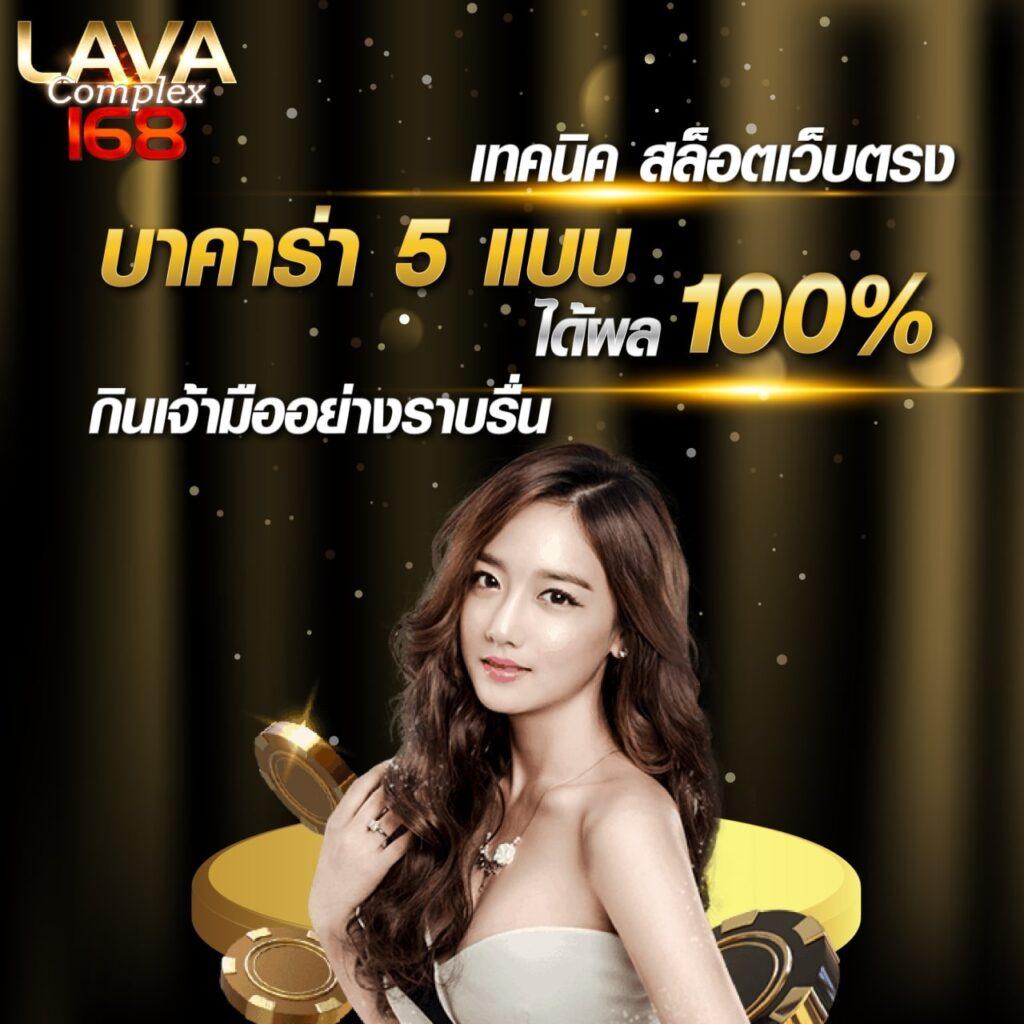 บ้านผลบอบ คาสิโนยอดนิยม เล่นง่าย จ่ายจริงไม่มีขั้นต่ำ