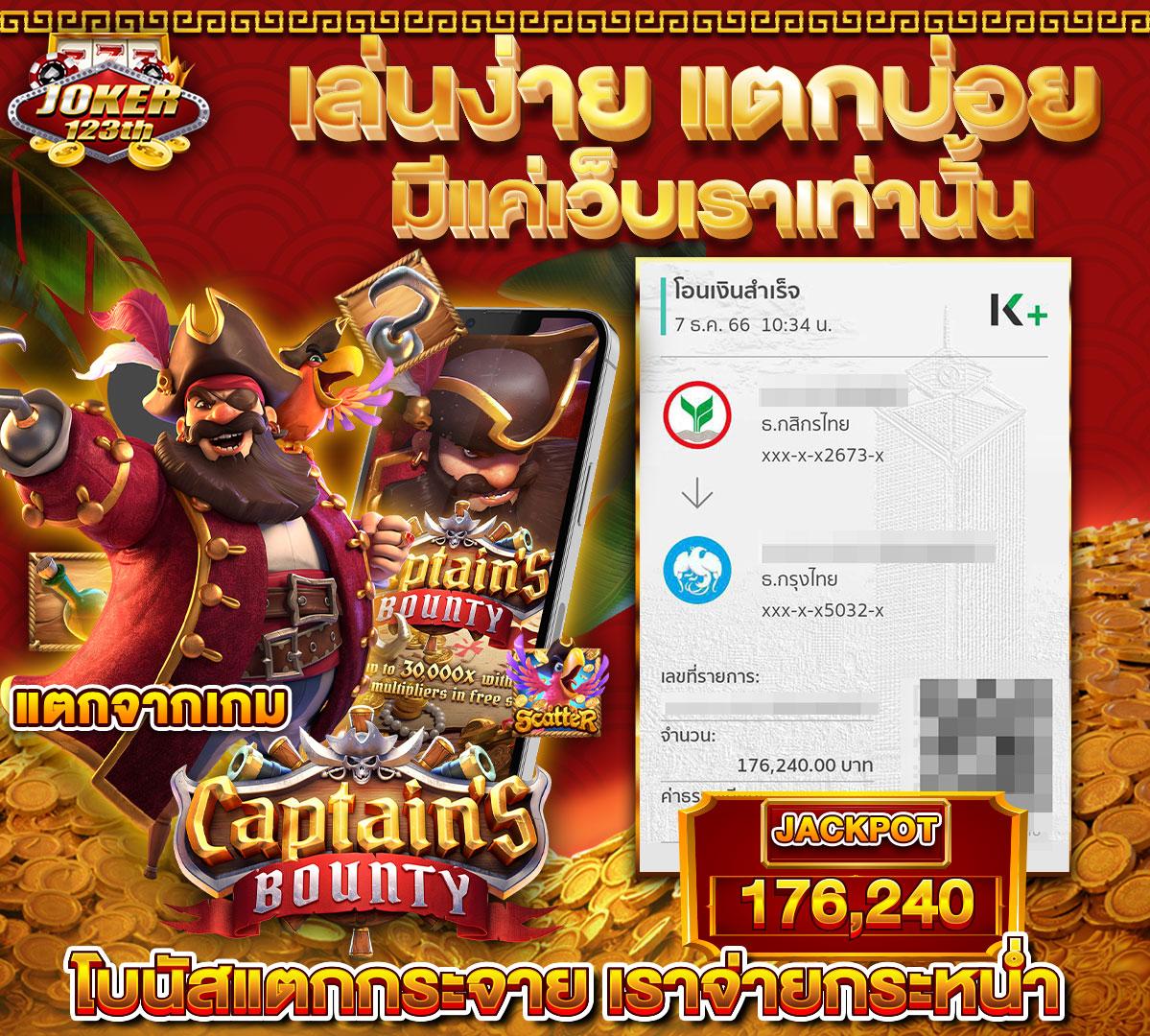 บ้านผลบอบอล คาสิโน แทงบอล ค่าน้ำดีที่สุด เว็บตรง 2024