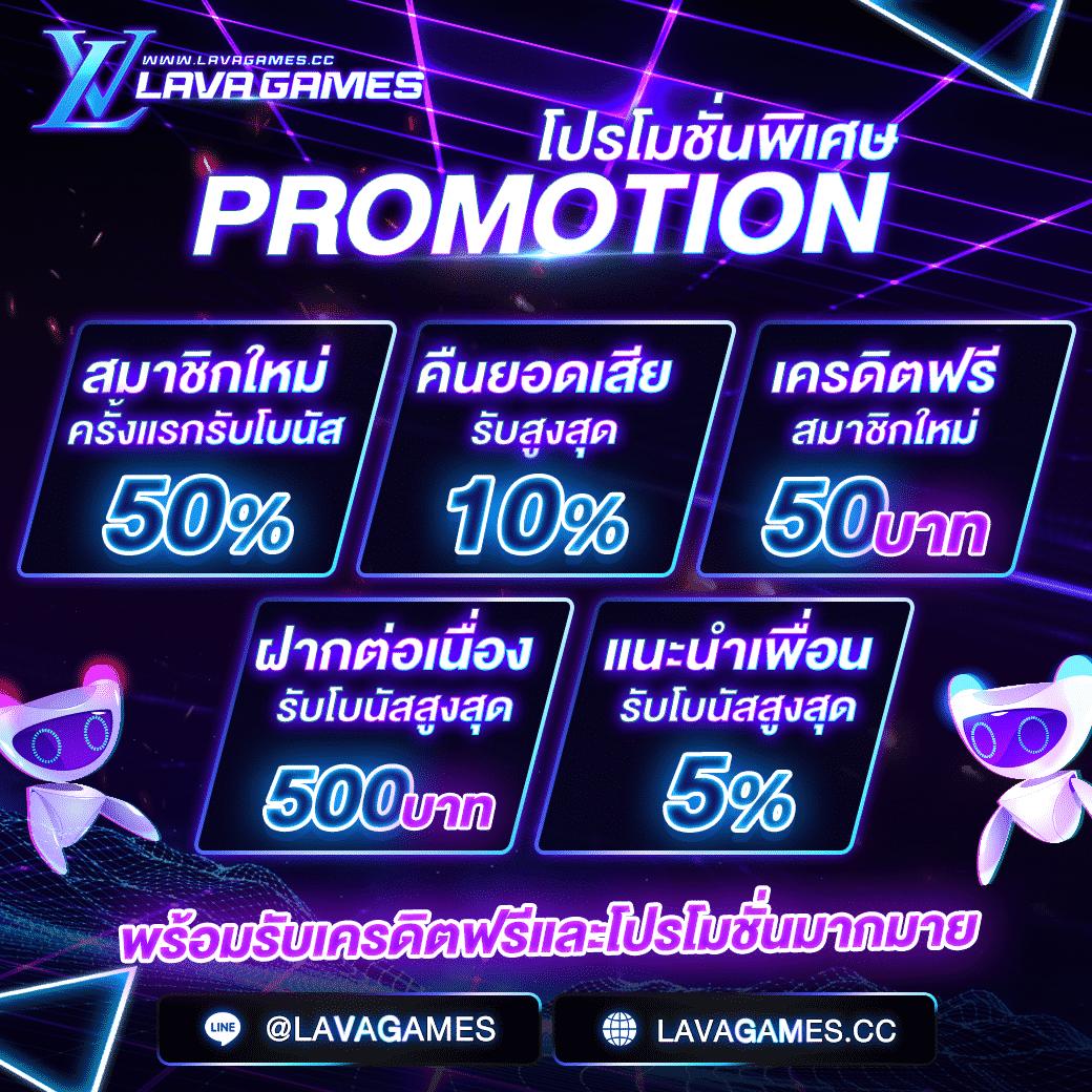 บ้านผลบอล Gool ศูนย์รวมความสนุกจากเกมครบครันที่สุดในไทย