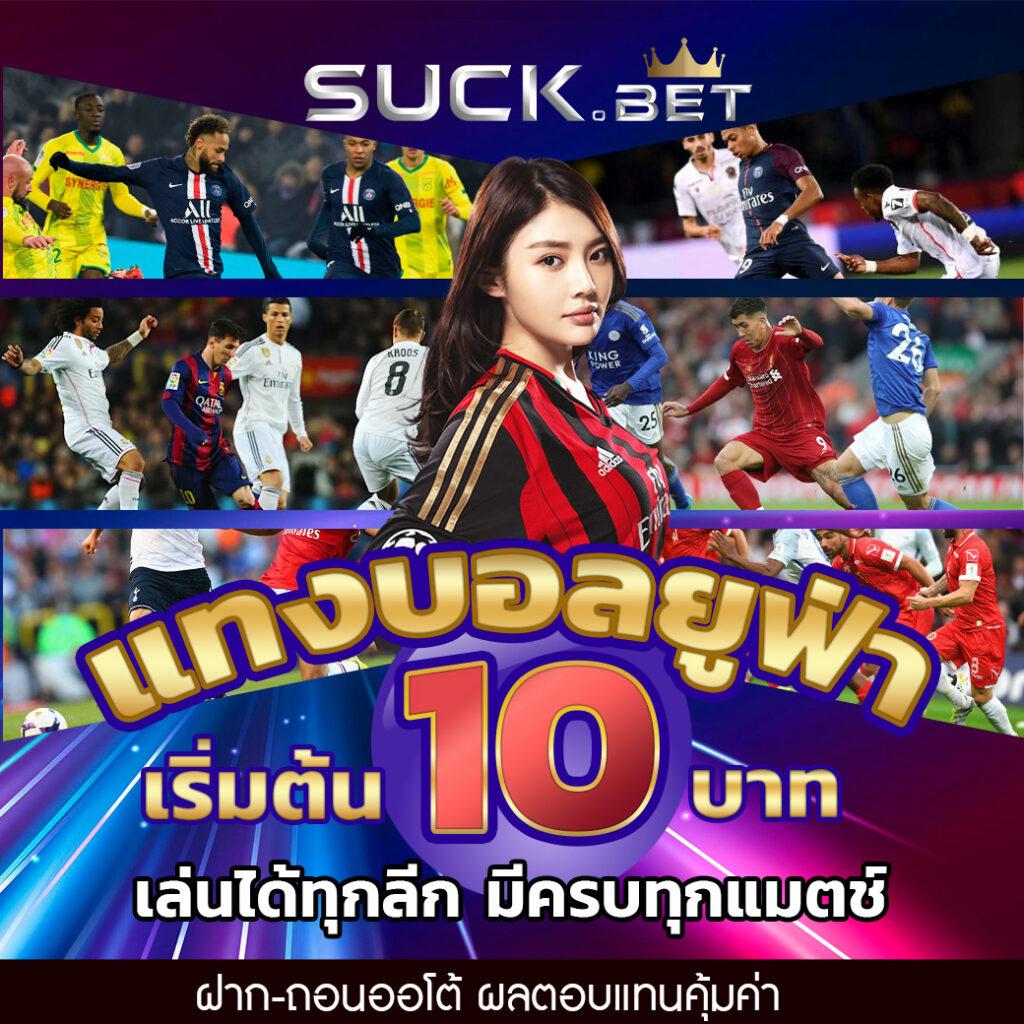 บ่านผลบอล คาสิโนอันดับ 1 ระบบเสถียร โปรโมชั่นสุดคุ้มในไทย