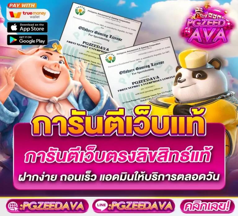 บ้านผลบอล บ้านผลบอล ฝากถอนไวสุดในไทย ติดอันดับเทรนด์กีฬา2024