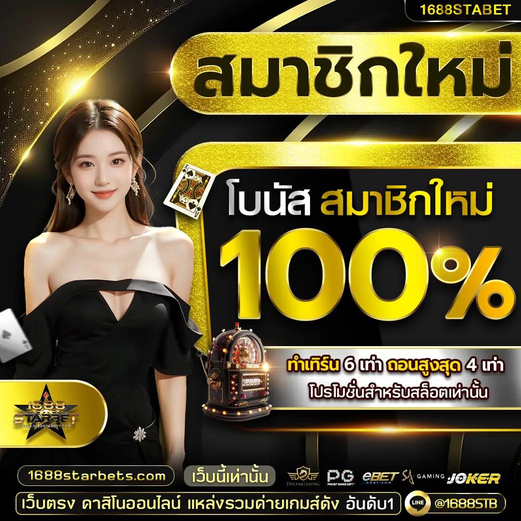 บ้านผลบอล เว็บเดิมพันอันดับหนึ่งตามกระแสในไทย 2024