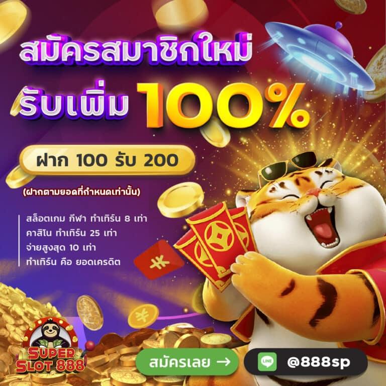 บ้านผลบอลชัวร์ เว็บแทงบอล ครบวงจรเน้นผลแม่นยำ ส่งตรงจากเว็บตรง