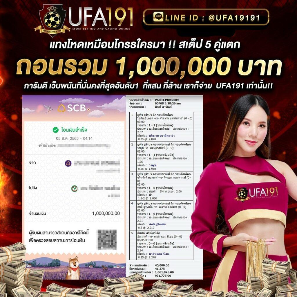 บ้านผลบอลส ศูนย์รวม แทงบอลเว็บตรง ปลอดภัย บริการดีอันดับ 1