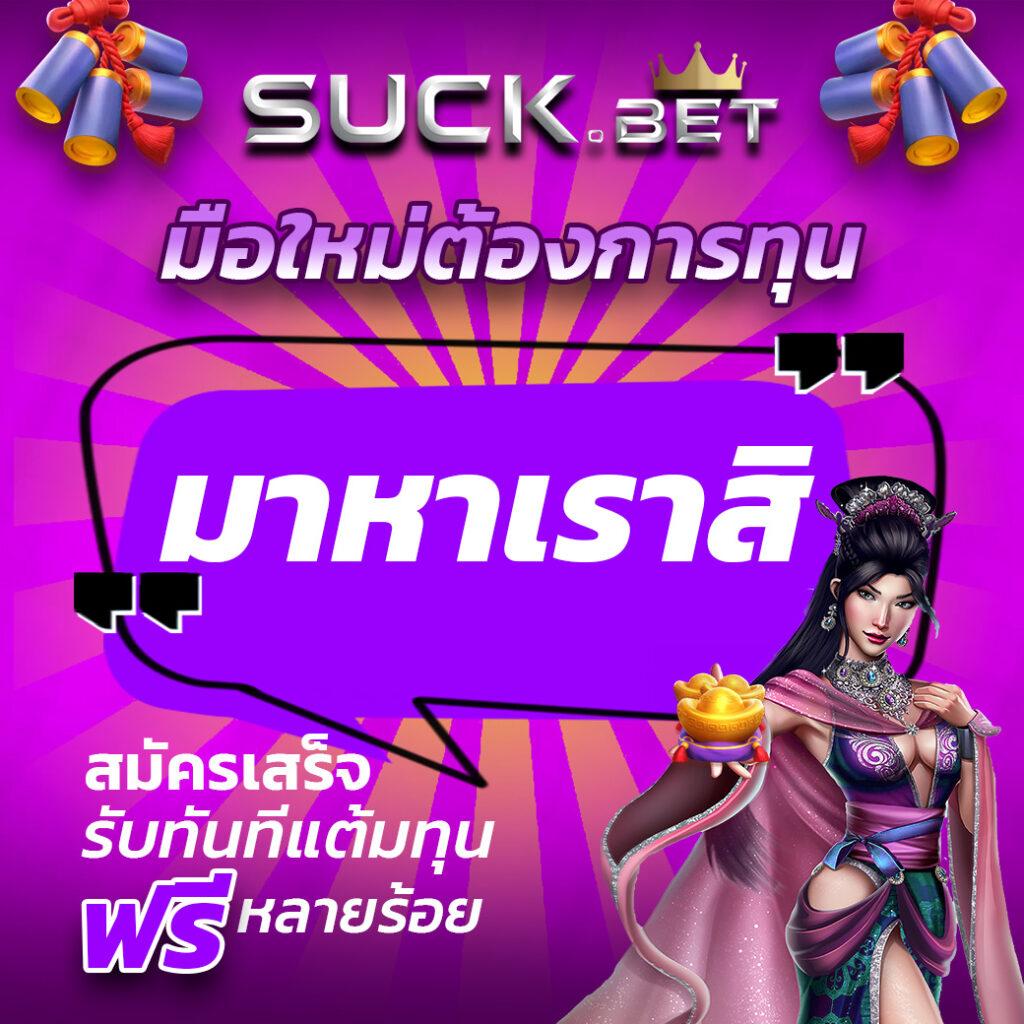 บ้านผลบอลสด 888 สด แทงบอลออนไลน์ครบทุกลีกอันดับ 1