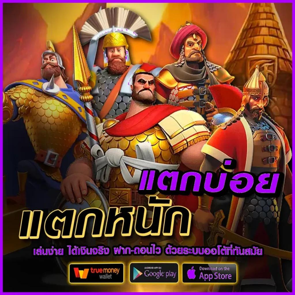 บ้านเซียนบอล เว็บเดิมพันออนไลน์ ตรงใจสายกีฬาอันดับ 1