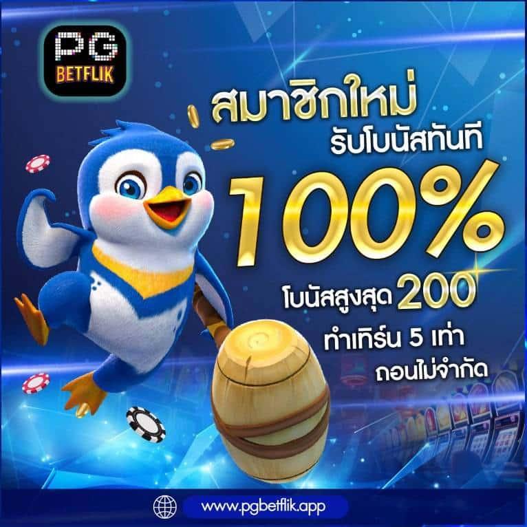บ้าบอล คาสิโนเว็บตรง มั่นคง ปลอดภัย เล่นง่าย จ่ายจริง