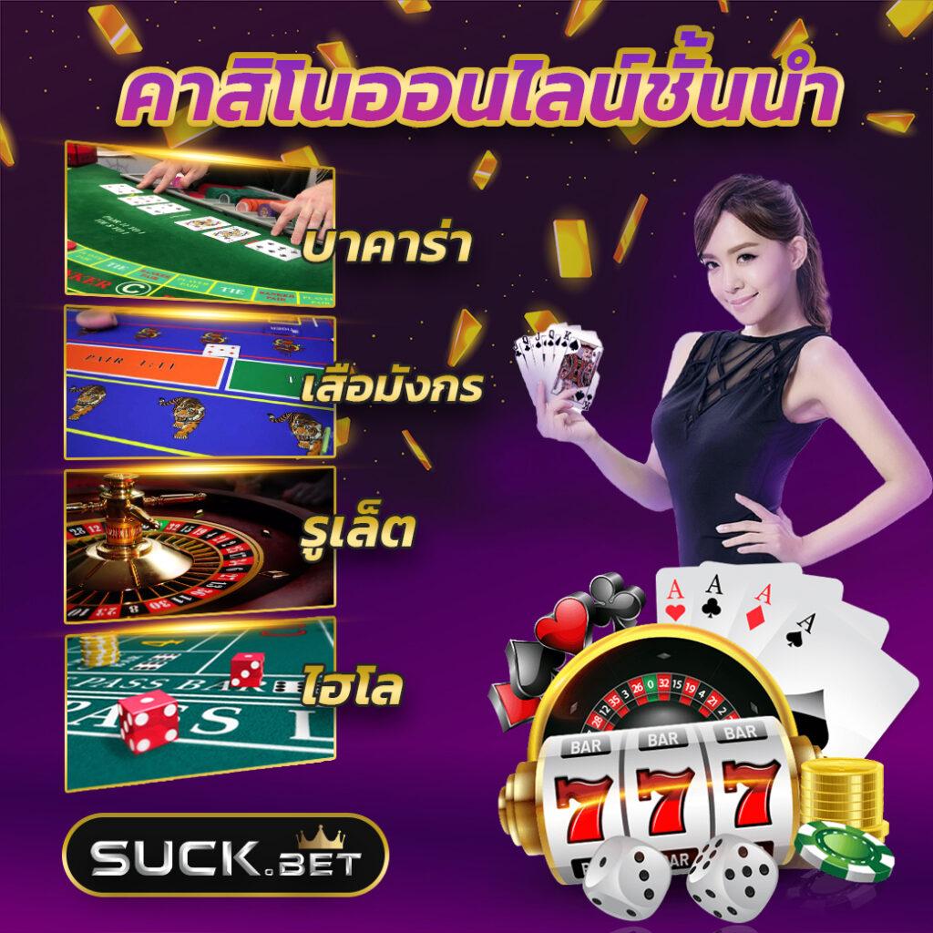 บ้าผลบอล คาสิโนออนไลน์น้องใหม่ ฟีเจอร์เด่นล่าสุด 2024