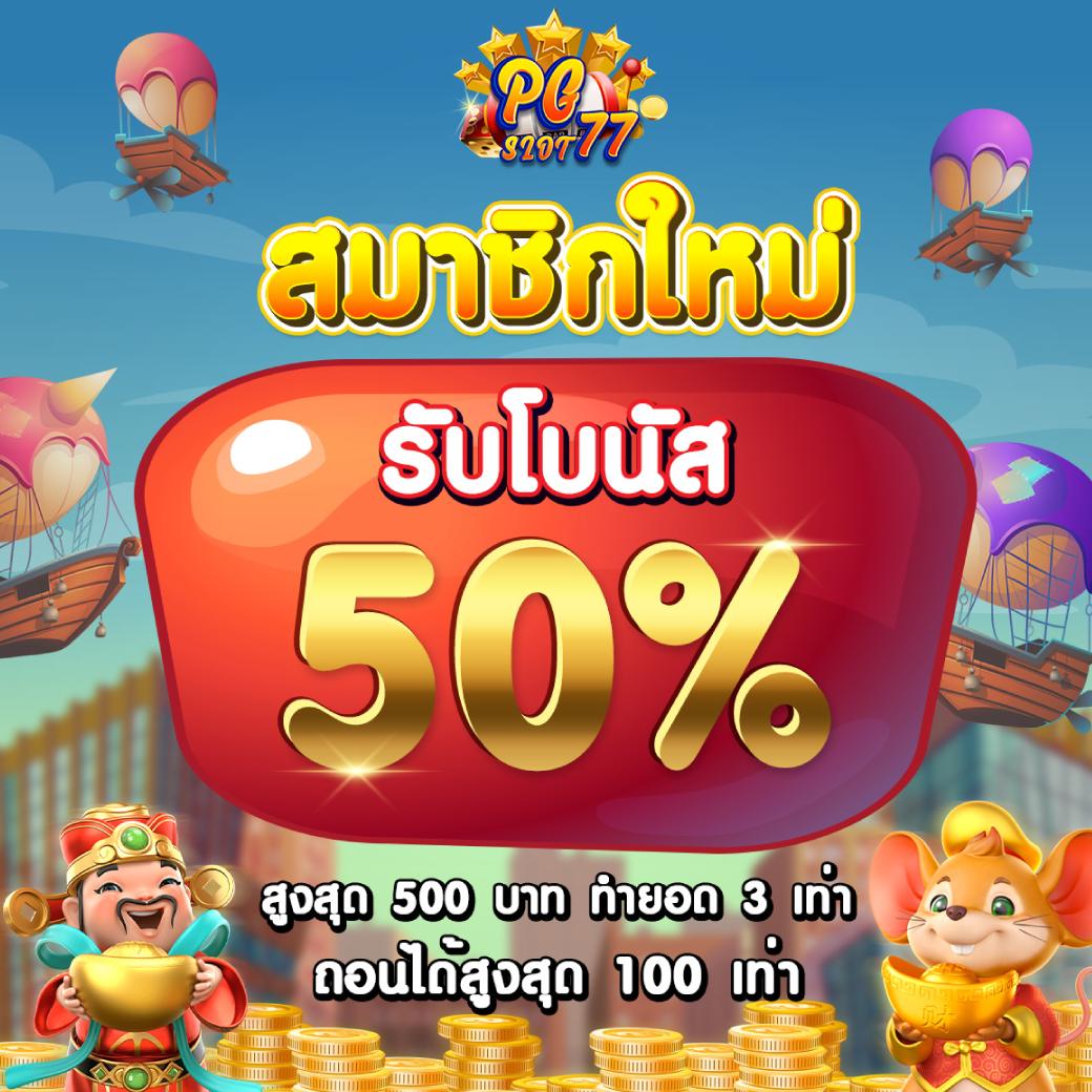 ปั่นสล็อต เว็บตรง ล่าสุด 2024 ทดลองเล่นฟรี ฝากถอนออโต้