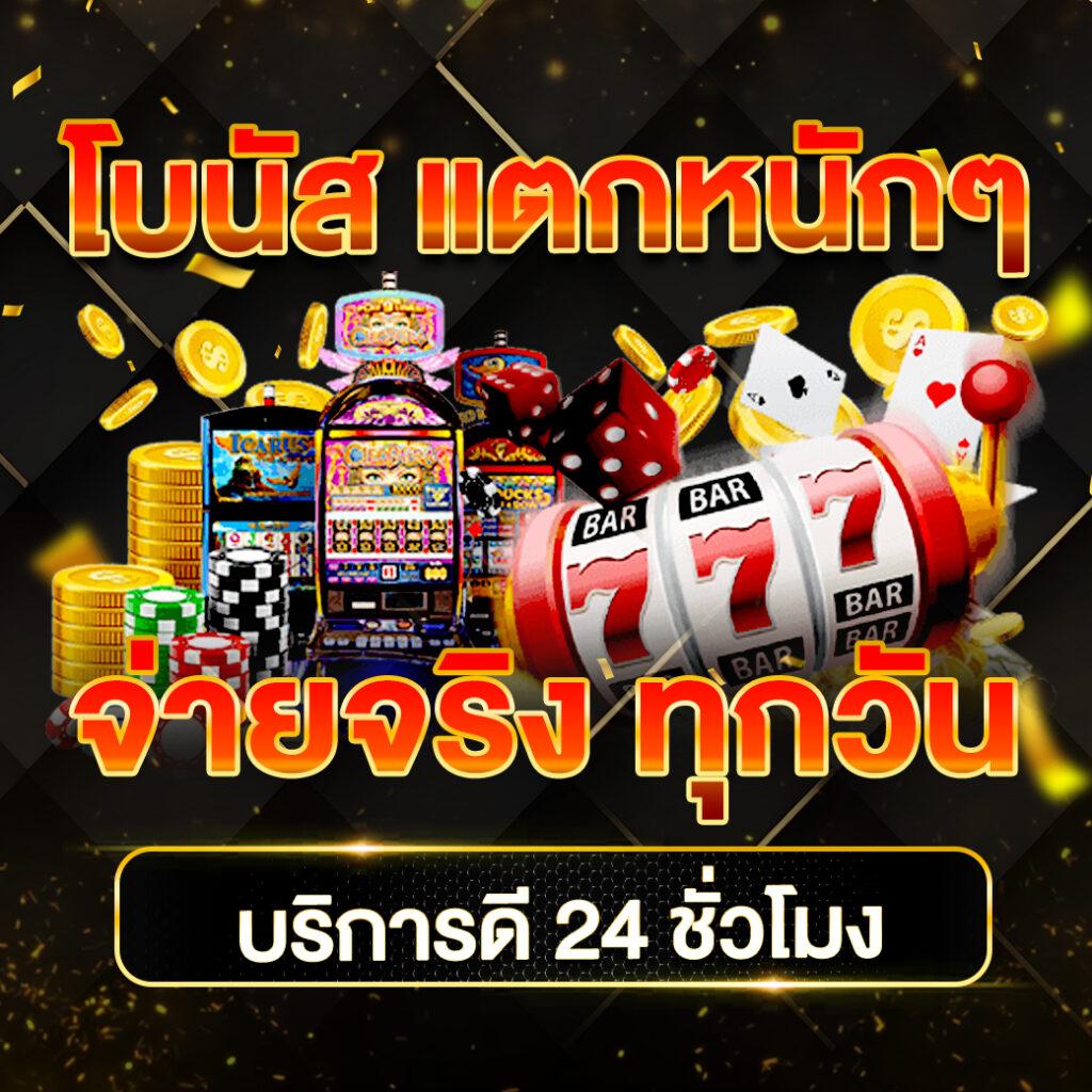 ปุ๊บปั๊บ คาสิโนยอดนิยม พร้อมโปรโมชั่นเร้าใจทุกวัน