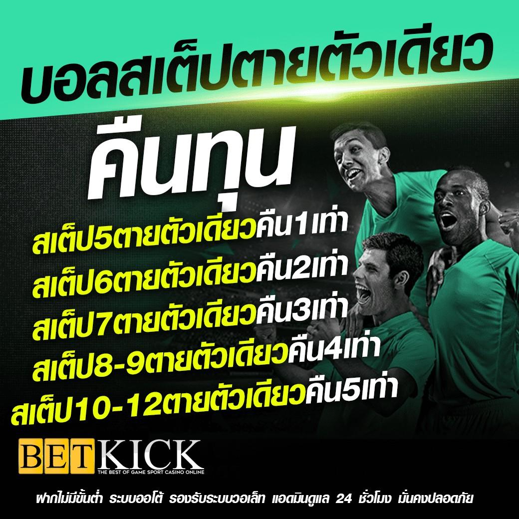 ผฃ คาสิโนเอกลักษณ์แห่งการเดิมพันยอดนิยมในไทย 2024