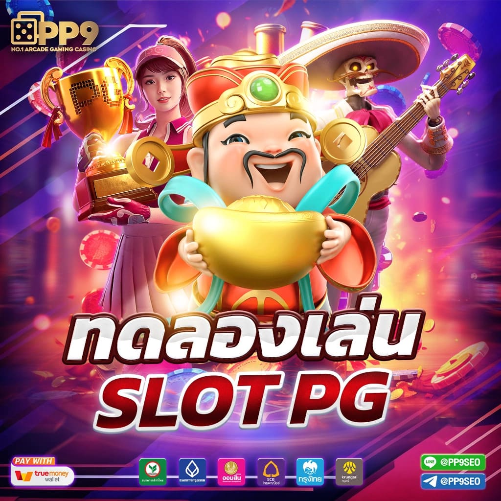 ผบอลสด คาสิโนอันดับหนึ่ง เติมเต็มทุกความสนุกด้วยเทคโนโลยีล่าสุด